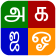 Tanglish : Tamil Keyboard icon
