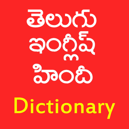 Telugu English Hind Dictionary APK apk