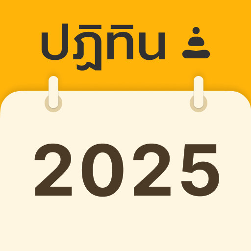 Thai Calendar: Holiday & Event APK apk