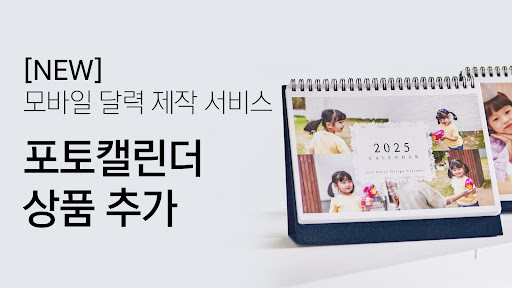 [명품사진 1장 10원] 찍스 – 사진인화 screenshot