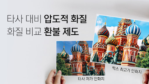 [명품사진 1장 10원] 찍스 – 사진인화 screenshot