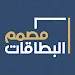 مصمم البطاقات : معايدة وتهاني APK apk