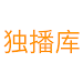 独播库 apk icon