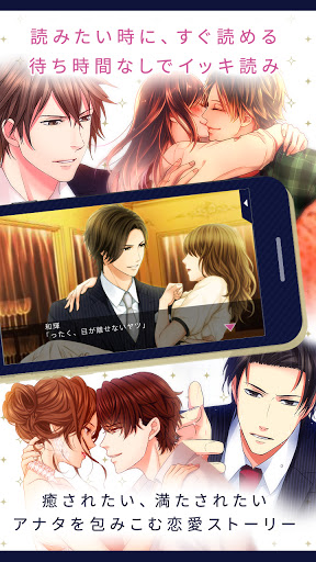 １００シーンの恋＋　ぜんぶ恋愛・全タイトル試し読みＯＫ APK screenshot