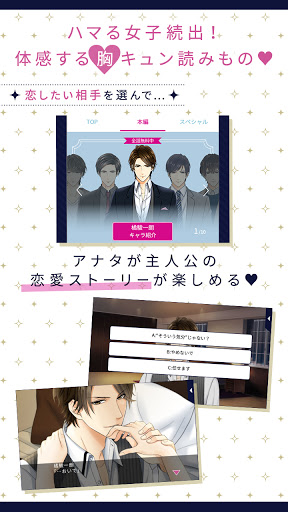 １００シーンの恋＋　ぜんぶ恋愛・全タイトル試し読みＯＫ APK screenshot
