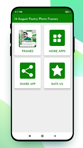 14 August Poetry Photo Frame APK screenshot