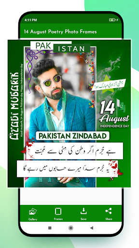 14 August Poetry Photo Frame APK screenshot