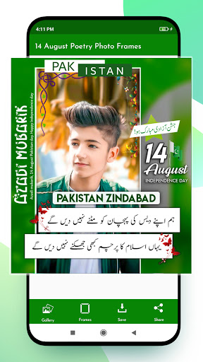 14 August Poetry Photo Frame APK screenshot