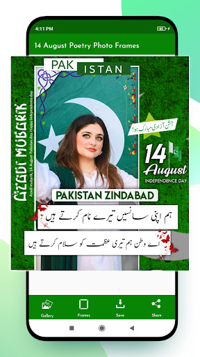 14 August Poetry Photo Frame APK screenshot