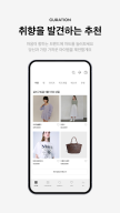 29CM - 감도 깊은 취향 셀렉트샵 APK screenshot