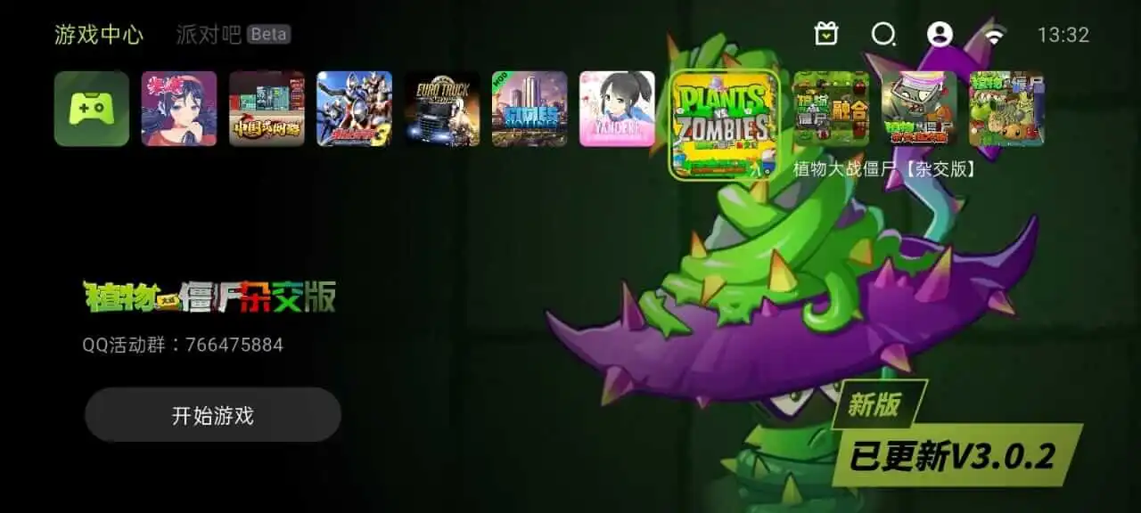 3A Cloud Gaming screenshot