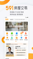 591房屋交易-租屋買屋查房價首選APP APK screenshot