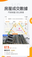 591房屋交易-租屋買屋查房價首選APP APK screenshot