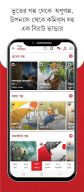 Aaro Ananda - যা কিছু বাঙালির APK screenshot