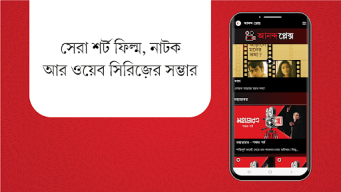 Aaro Ananda - যা কিছু বাঙালির APK screenshot
