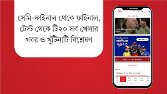 Aaro Ananda - যা কিছু বাঙালির APK screenshot
