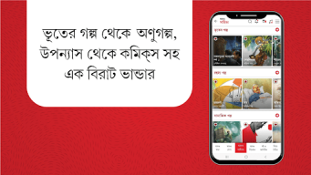 Aaro Ananda - যা কিছু বাঙালির APK screenshot