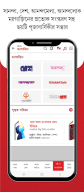 Aaro Ananda - যা কিছু বাঙালির APK screenshot