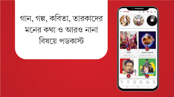 Aaro Ananda - যা কিছু বাঙালির APK screenshot