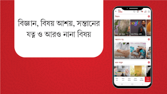 Aaro Ananda - যা কিছু বাঙালির APK screenshot
