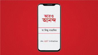Aaro Ananda - যা কিছু বাঙালির APK screenshot