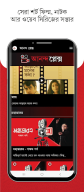 Aaro Ananda - যা কিছু বাঙালির APK screenshot