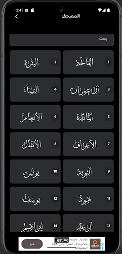 اذكار المسلم الشامل APK screenshot