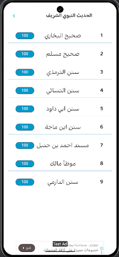 اذكار المسلم الشامل APK screenshot