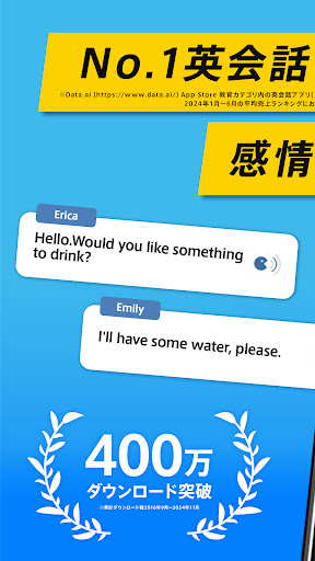 AI英会話スピークバディ-英会話に特化した英語学習アプリ APK screenshot