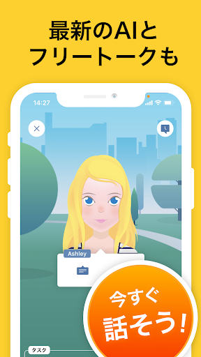AI英会話スピークバディ-英会話に特化した英語学習アプリ APK screenshot