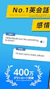 AI英会話スピークバディ-英会話に特化した英語学習アプリ APK 1