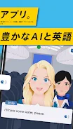 AI英会話スピークバディ-英会話に特化した英語学習アプリ APK 12