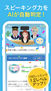 AI英会話スピークバディ-英会話に特化した英語学習アプリ APK 27
