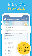 AI英会話スピークバディ-英会話に特化した英語学習アプリ APK 28