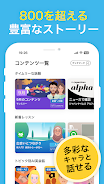 AI英会話スピークバディ-英会話に特化した英語学習アプリ APK 29