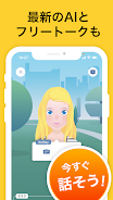 AI英会話スピークバディ-英会話に特化した英語学習アプリ APK 31