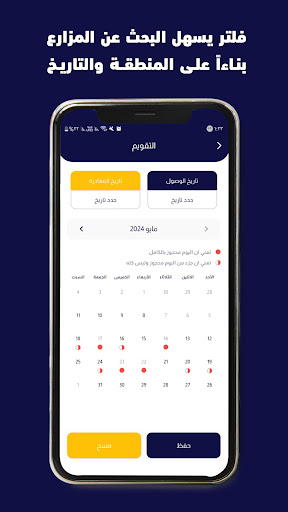 اجرلي للمزارع السياحية Ajirly APK screenshot