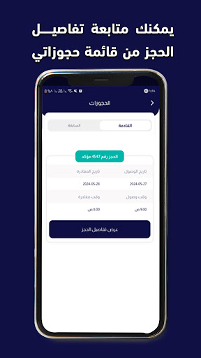 اجرلي للمزارع السياحية Ajirly APK screenshot