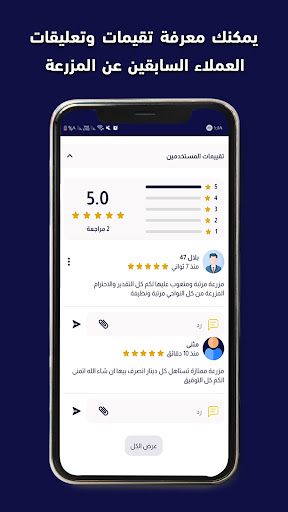 اجرلي للمزارع السياحية Ajirly APK screenshot