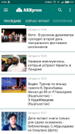 AKIpress APK screenshot