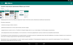 AKIpress APK screenshot