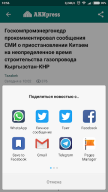 AKIpress APK screenshot