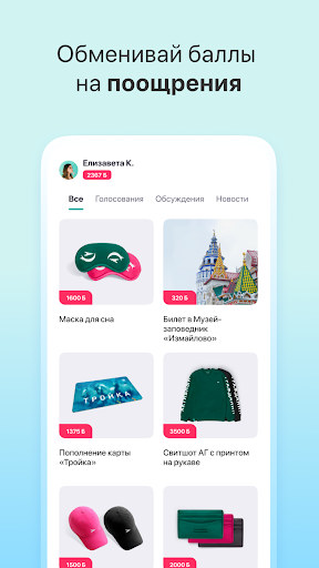 Активный гражданин APK screenshot