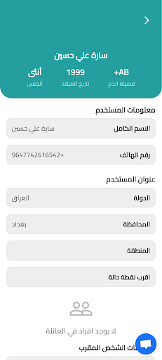 النقاط الطبية APK screenshot