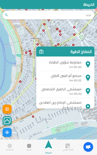 النقاط الطبية APK screenshot