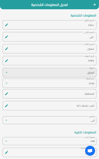 النقاط الطبية APK screenshot