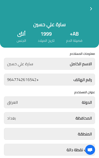 النقاط الطبية APK screenshot