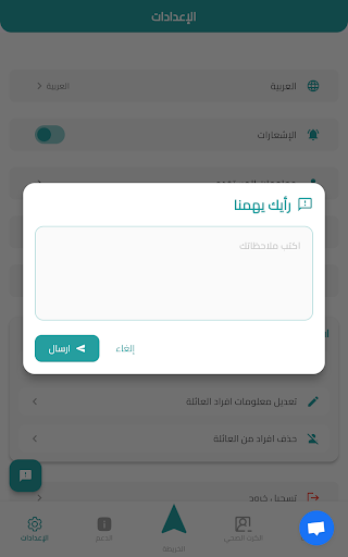 النقاط الطبية APK screenshot