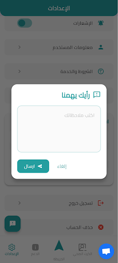 النقاط الطبية APK screenshot