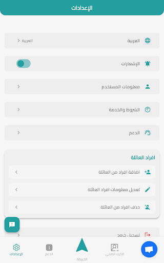 النقاط الطبية APK screenshot